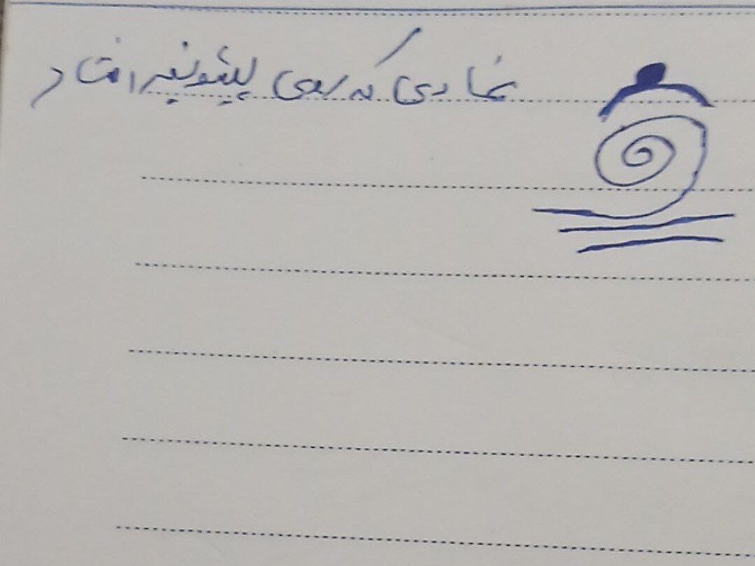 بعضی دریافتی های شهروندای نوریِ رامونکا و لایت کد هایی که کشیدن photo 5920210958809157020 y